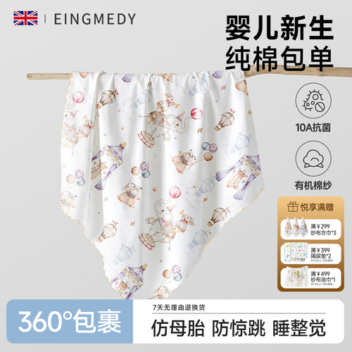 包单初生婴儿纯棉a类新生儿包巾