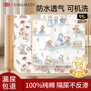 隔尿垫婴儿儿童防水透气可洗新生宝宝隔夜垫儿童大尺寸床垫姨妈垫