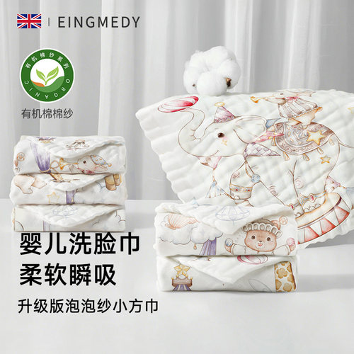 婴幼儿洗脸巾小方巾纯棉纱布毛巾