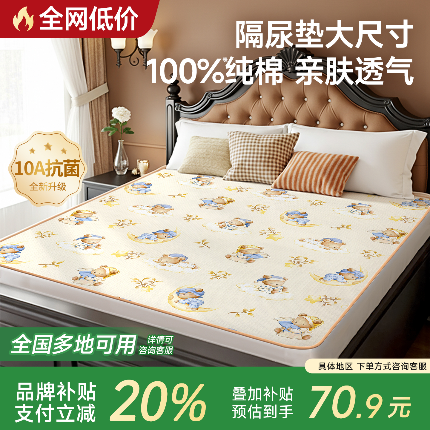 大尺寸隔尿垫床单婴儿防水可水洗