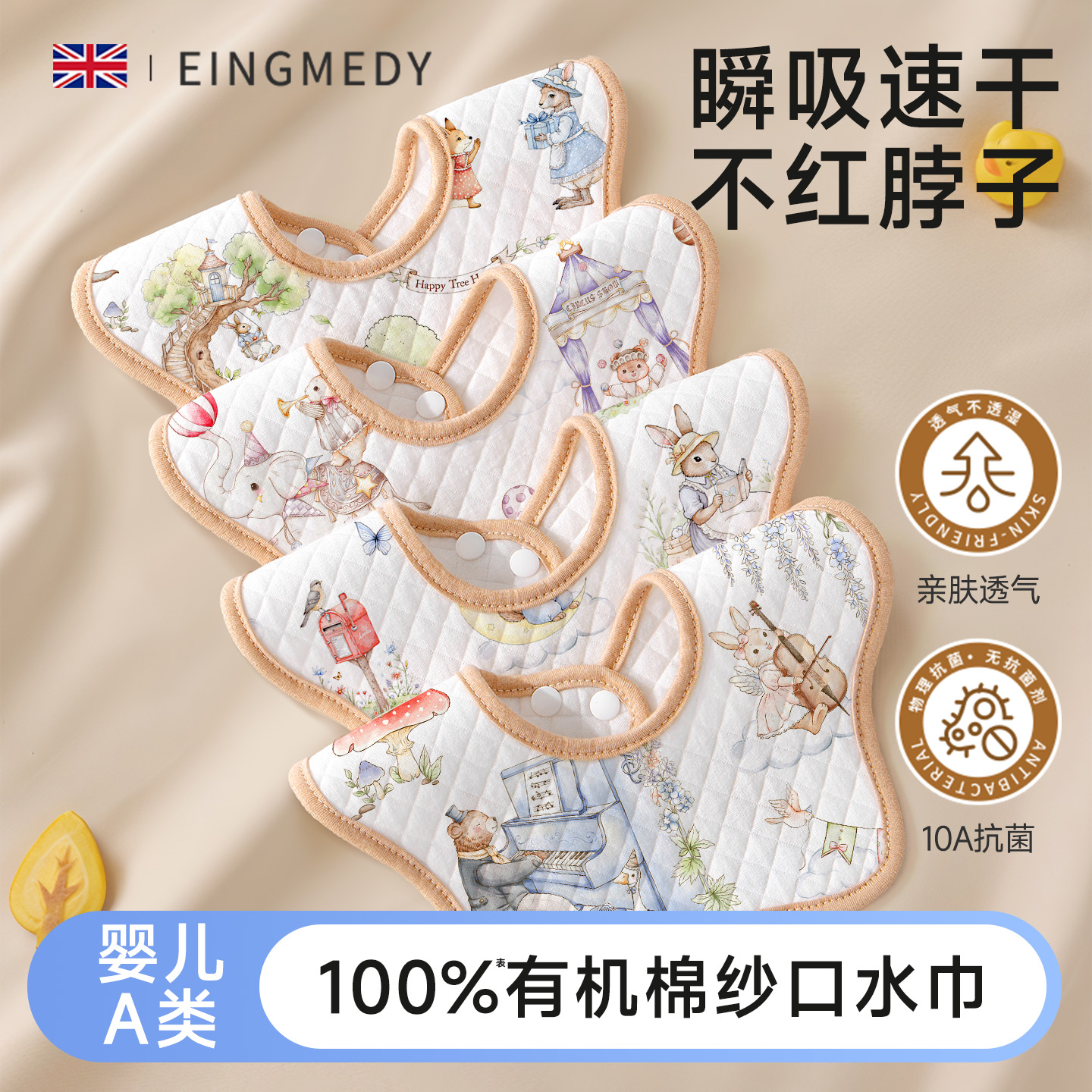 口水巾婴儿围嘴宝宝a类纯棉围兜