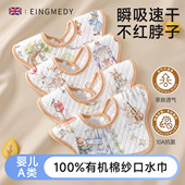 口水巾新生婴儿围嘴a类纯棉初生宝宝围兜薄款 围脖防水速干防吐奶