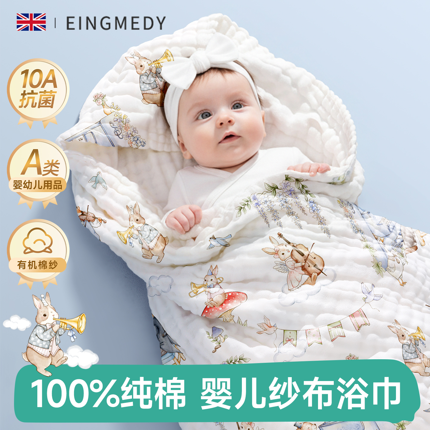 婴儿童纯棉纱布浴巾大毛巾口水巾