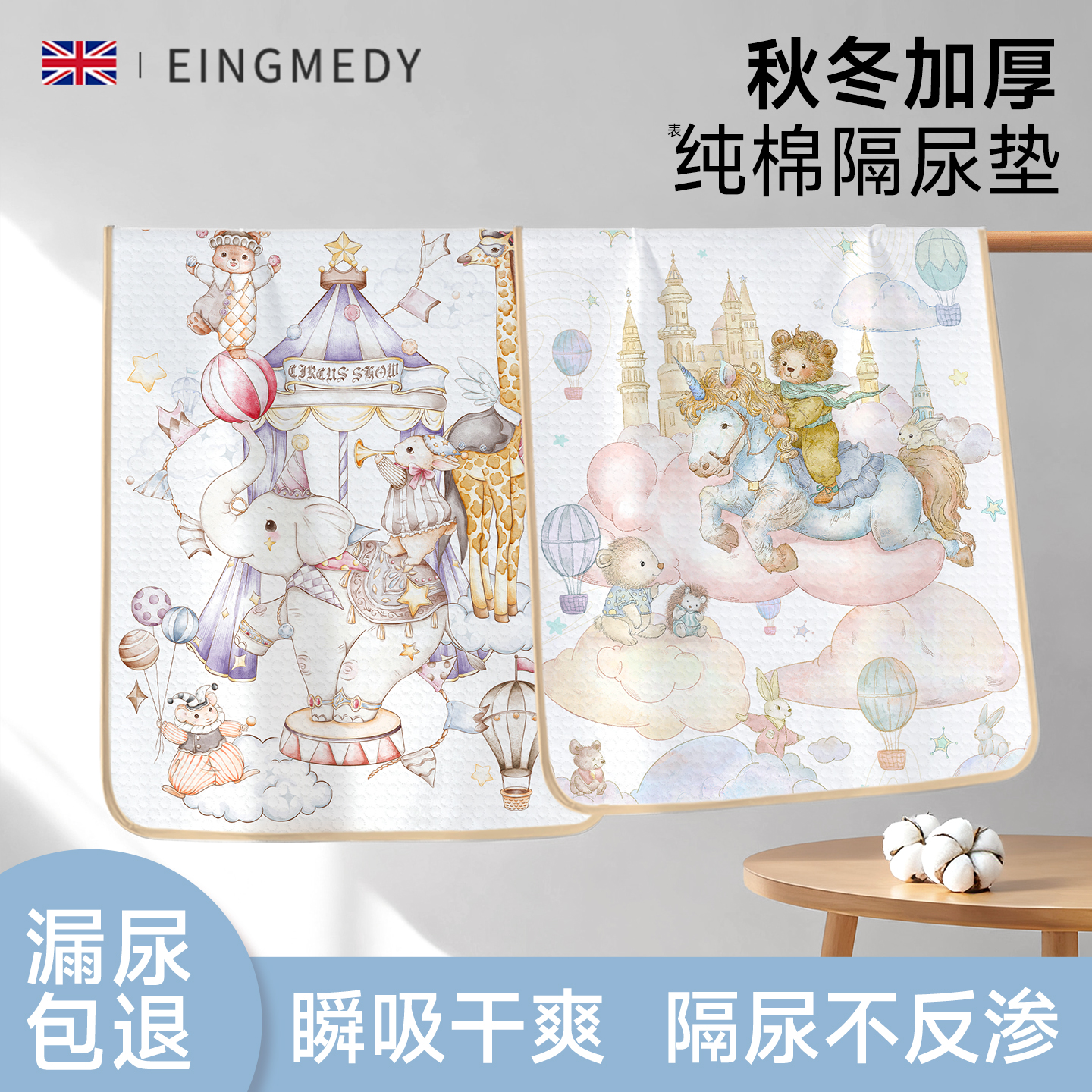 隔尿垫婴儿防水可水洗a类表纯棉