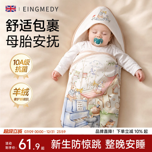 【羊绒包被】婴幼儿专用纯棉包单