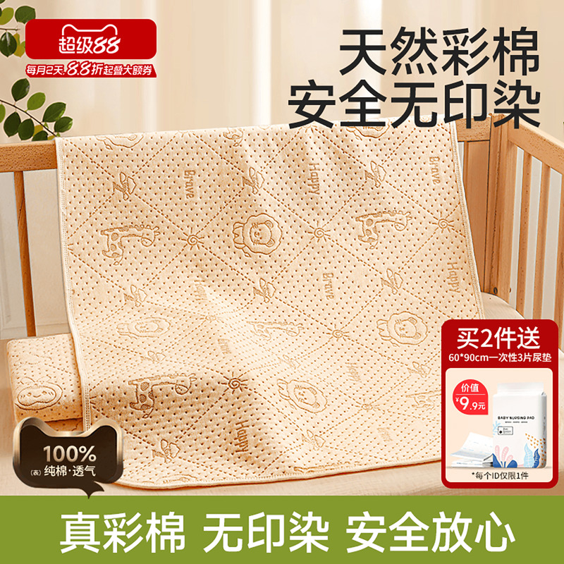 隔尿垫婴儿童纯棉防水透气可机洗