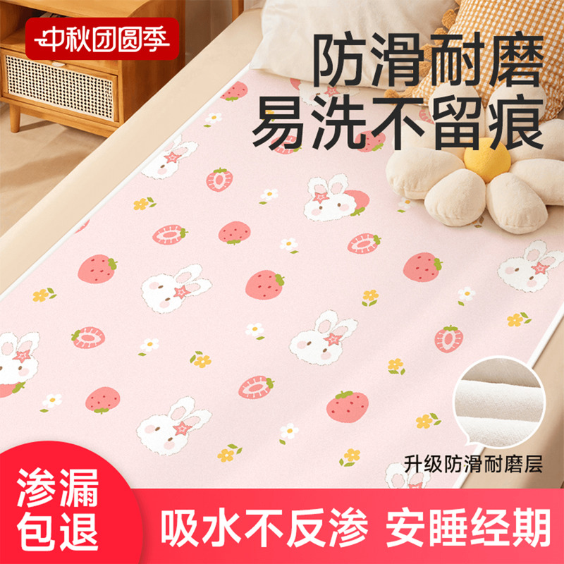 姨妈垫月经垫防水可洗生理期床垫学生宿舍经期成人护理隔夜隔尿垫
