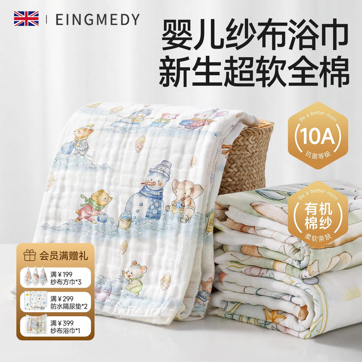 婴儿纱布浴巾新生超软全棉宝宝a类洗澡包巾儿童宝宝裹巾吸水毛巾,婴童用品,浴巾,淘宝优惠券,粉丝福利购,淘宝优惠卷