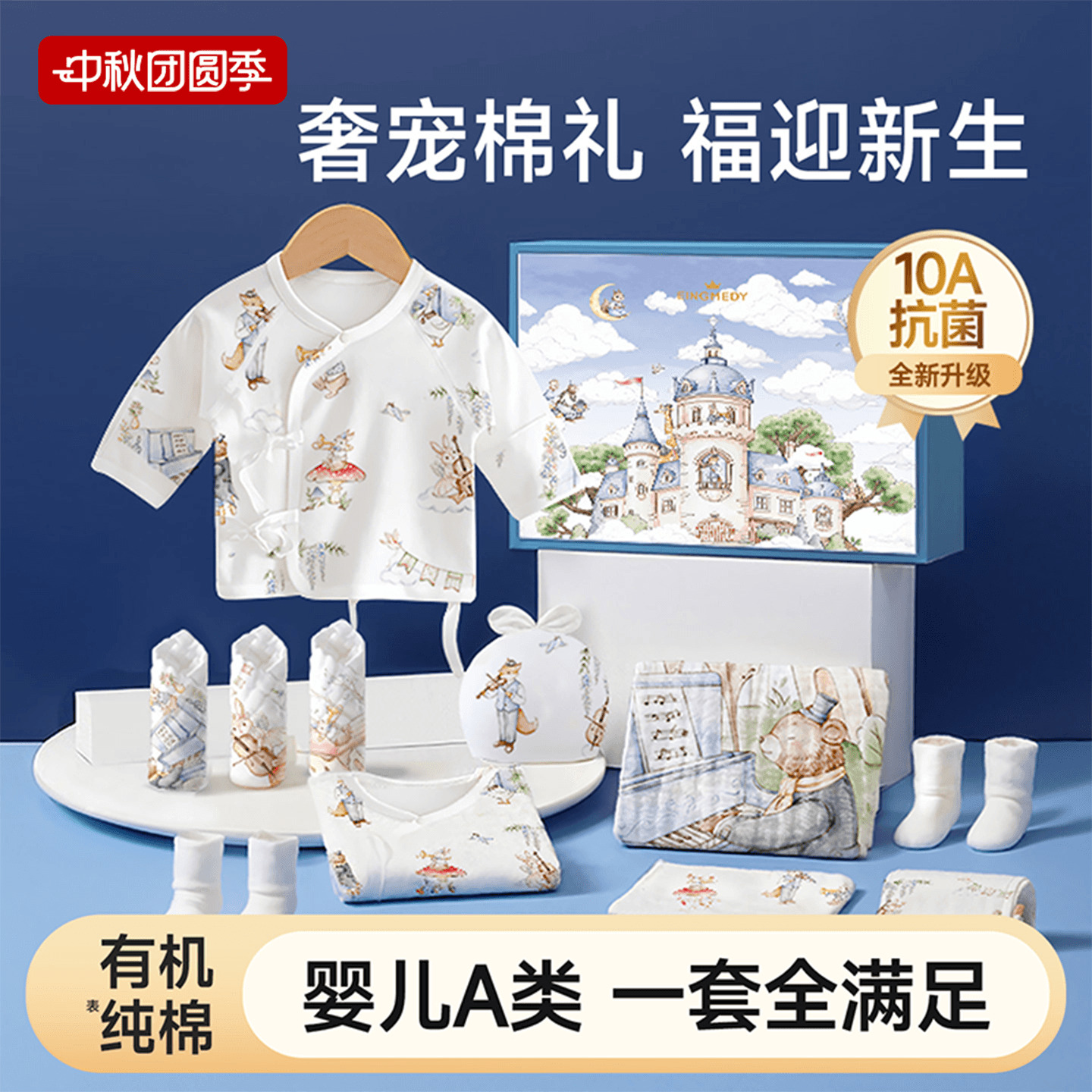 待产包婴儿全套新生的儿宝宝衣服