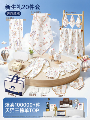 新生的儿待产包孕产妇专用入院母子全套衣服羊宝宝冬产房必备用品 — 6