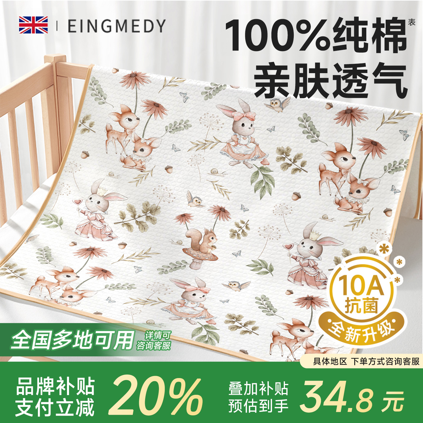 婴儿童表纯棉可水洗大尺寸隔尿垫