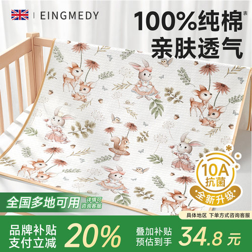 婴儿童表纯棉可水洗大尺寸隔尿垫