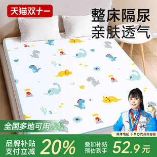 隔尿垫大尺寸床单婴儿童防水透气可水洗尿垫整床隔夜床垫大号床笠