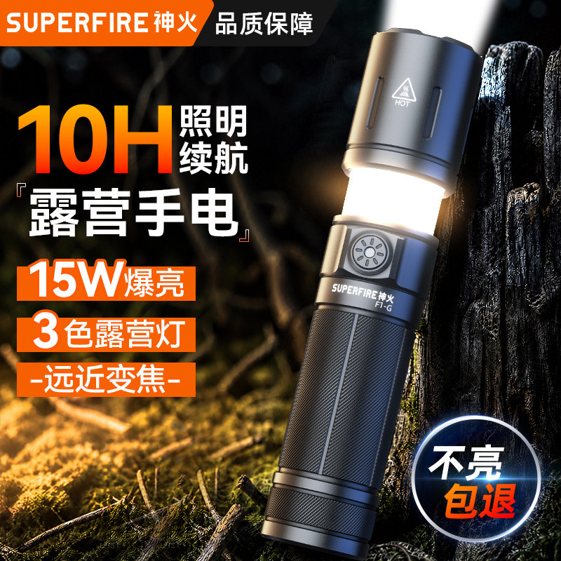 神火露营户外登山多功能手电筒图片