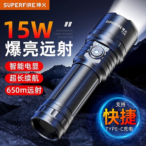 神火强光手电户外防水超长续航