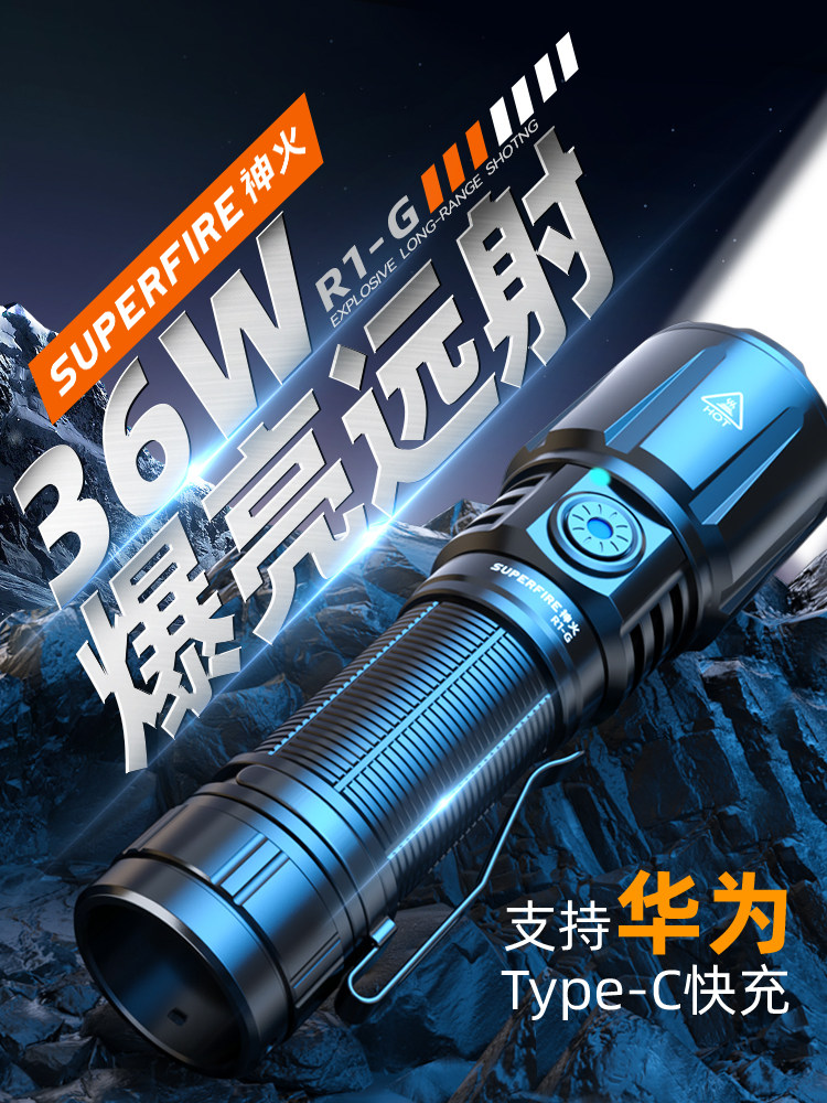 神火手电筒强光可充电超亮远射白激光便携长续航LED户外家用变焦