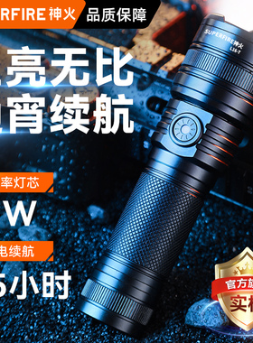 神火L16-T强光手电筒户外超亮远射变焦充电式LED战术耐用家用便携