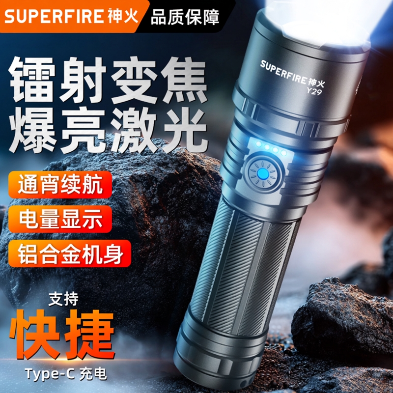 手电筒2025新款强光户外激光家用