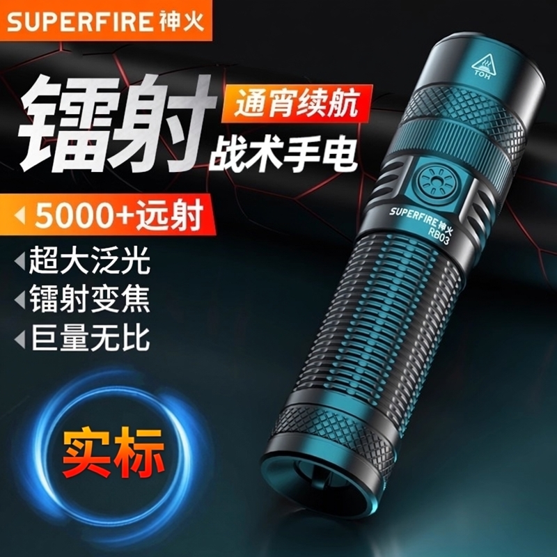 手电筒2025新款强光超亮超长续航