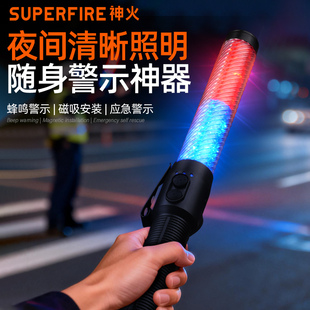 神火充电LED发光指挥棒夜间警示灯磁吸便携应急照明信号灯