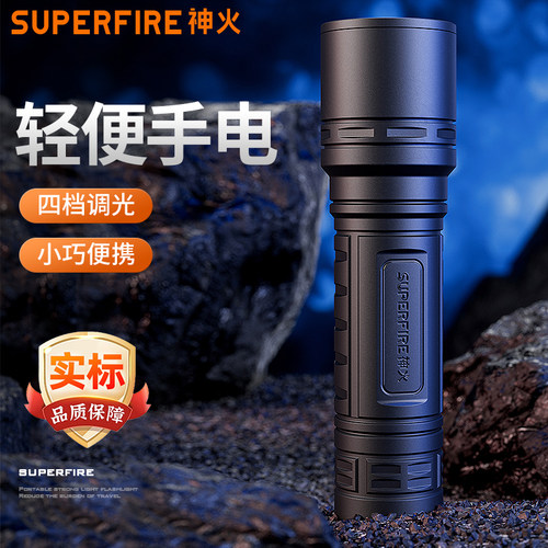 神火S33X强光手电筒户外超亮远射