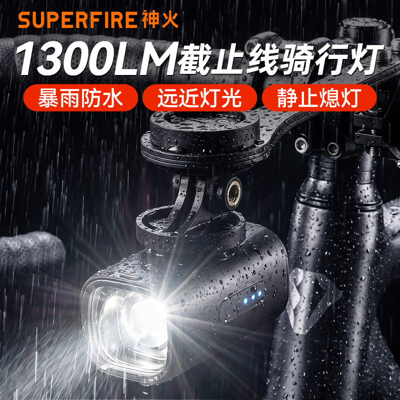 神火自行车夜骑灯超亮骑行装备山地公路车单车夜间照明灯2026新款