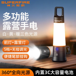 SUPERFIRE神火多功能户外便携防风雨水超亮随身手电筒露营帐篷灯