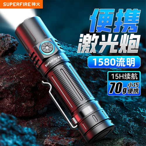 神火A20LED手电筒强光超亮长续航远射充电小型户外照明维修应急灯