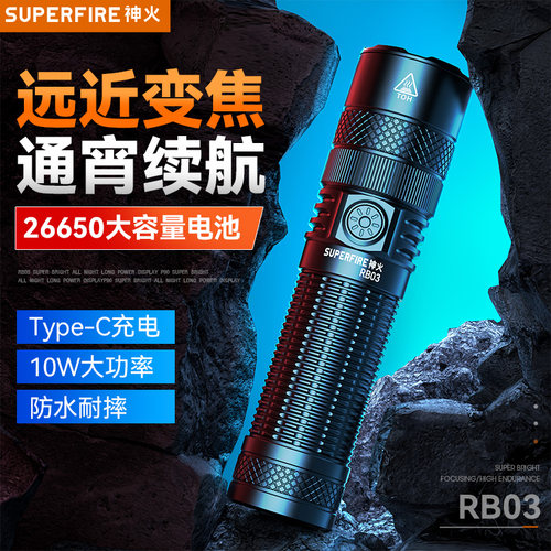 多功能超长续航家用手电筒神火