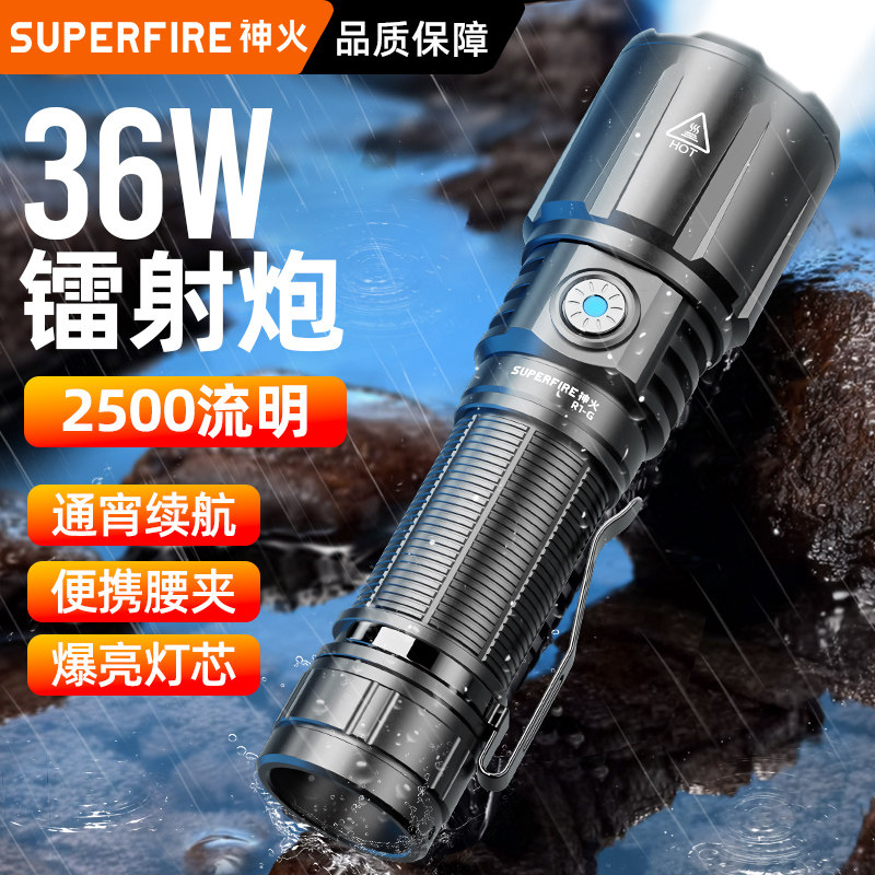 神火R1-G强光手电筒26650可充电镭射变焦户外超亮超长续航远射灯