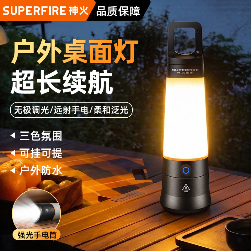 神火摆摊户外夜市防水超亮手电筒露营帐篷氛围照明灯充电超长续航
