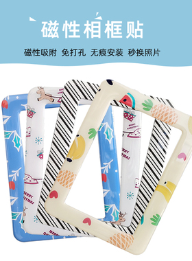 3D立体磁性相框贴/磁性吸附/适用于可吸磁黑板贴/冰箱等铁质表面