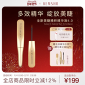 GEMSHO睫美秀美国原装 进口睫毛精华液自然纤长滋护睫毛精粹精华液
