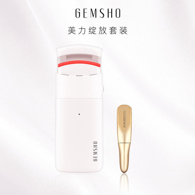 GEMSHO烫睫毛器便携恒温