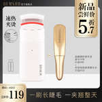 GEMSHO/睫美秀烫睫毛器电动加热烫睫毛夹恒温卷翘定型持久便携