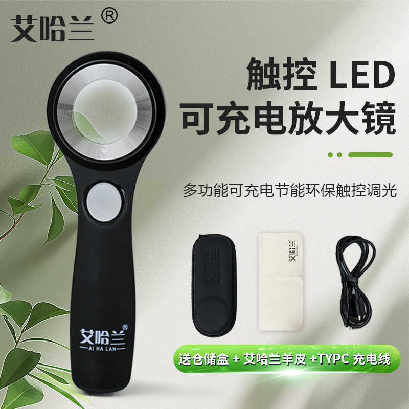 艾哈兰放大镜10倍高清鉴定珠宝天珠奢侈品钻石防伪专用鉴定工具