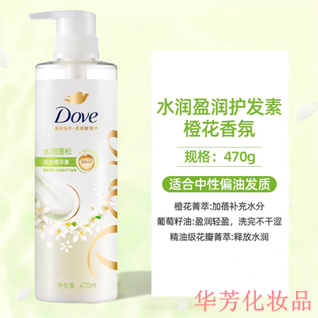 多芬水润蓬松润发精华素护发素470ML男女通用轻盈修护不扁塌柔顺