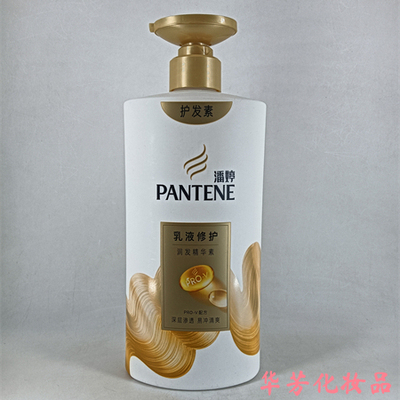 潘婷乳液修护润发精华素750g护发素男女通用损伤修复深层滋润防干
