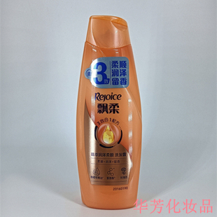 飘柔精萃润泽柔顺洗发露200克老包装男女通用3效合1配方深层滋养