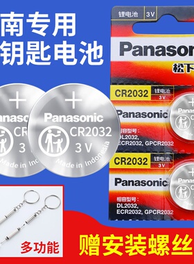 适用东南DX7/DX3车钥匙专用电池V3菱悦V5菱致V6菱帅遥控器电子磁