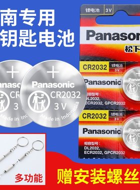 适用东南dx7/dx3v3菱帅专用电池