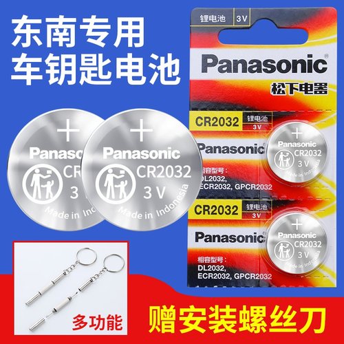 适用东南dx7/dx3v3菱帅专用电池