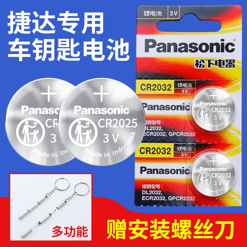 捷达vs5钥匙电池vs7专用遥控电子
