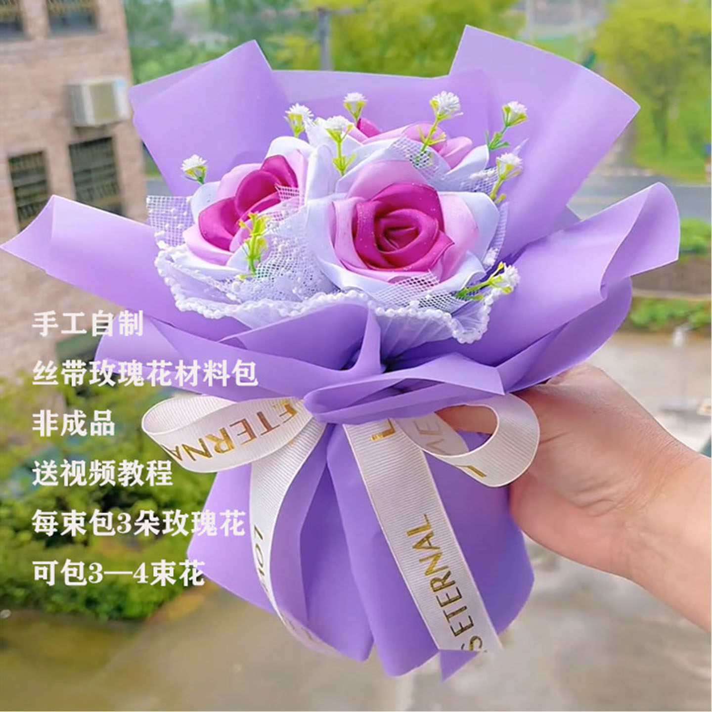 手工diy丝带玫瑰花材料包