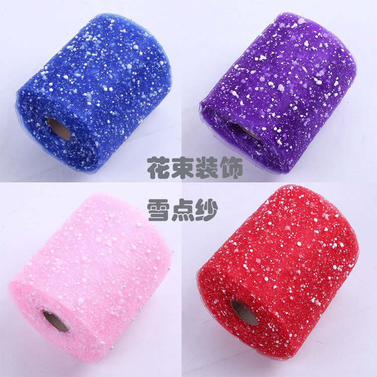 15cm雪点纱雪花纱手工diy制作玫瑰花束材料网纱花束包装材料点纱