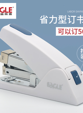 益而高省力订书机中号钉书机办公用大号可钉50页加厚订书器小型通用12号多功能厚层装订机简约型耐用