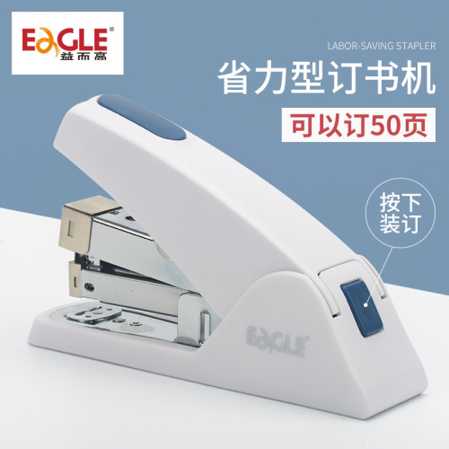 益而高多功能简约型省力订书机