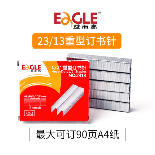 针脚整齐，重型专用，穿透力强，盒装1000枚