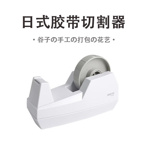 Inozto日系胶带座不易粘胶