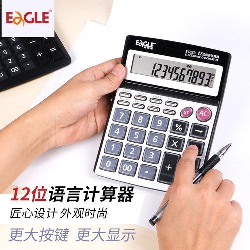 益而高太阳能便携办公用计算器